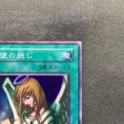 NM Graceful Charity BC-44 Super Rare YuGiOh 950 - Image 3