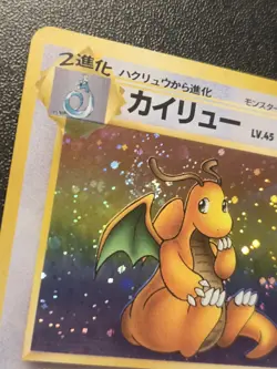 Japanese Dragonite Pokemon Card No. 149 Fossil Rare Holo 1996 Swirl - Image 2