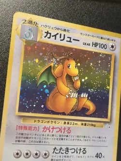 Japanese Dragonite Pokemon Card No. 149 Fossil Rare Holo 1996 Swirl - Image 3