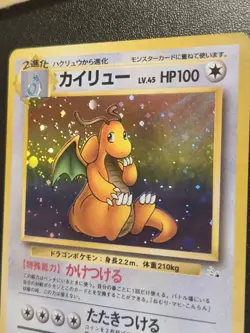 Japanese Dragonite Pokemon Card No. 149 Fossil Rare Holo 1996 Swirl - Image 4