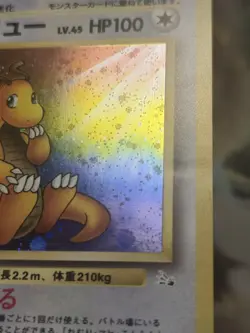 Japanese Dragonite Pokemon Card No. 149 Fossil Rare Holo 1996 Swirl - Image 5
