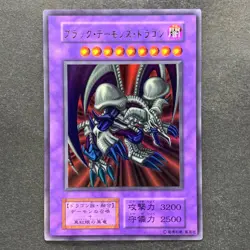 NM Black Skull Dragon No Ref Ultra Rare YuGiOh 860 - Image 1