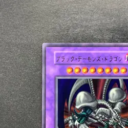 NM Black Skull Dragon No Ref Ultra Rare YuGiOh 860 - Image 2