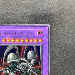 NM Black Skull Dragon No Ref Ultra Rare YuGiOh 860 - Image 3