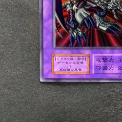 NM Black Skull Dragon No Ref Ultra Rare YuGiOh 860 - Image 4