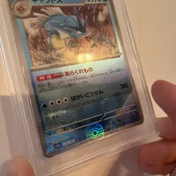 2023 POKEMON JPN SV2A-POKEMON 151 REVERSE HOLO #130 GYARADOS PSA 9 - Image 2