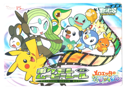 RARE 2012 Pokemon Movie Japanese Sticker Sheet Pikachu Meloetta Oshawott Friends - Image 1