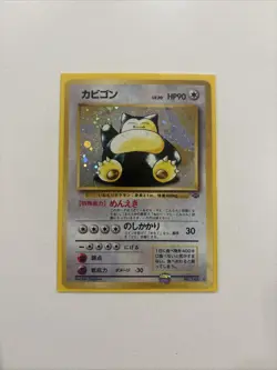 RARE Vintage Pokemon TCG Snorlax #143 Japanese Jungle Holo Rare Unlimited LP/NM - Image 1