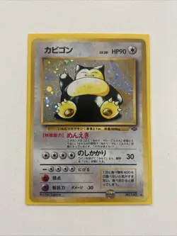 RARE Vintage Pokemon TCG Snorlax #143 Japanese Jungle Holo Rare Unlimited LP/NM - Image 2