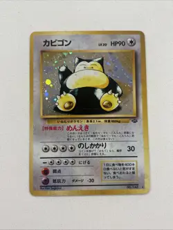 RARE Vintage Pokemon TCG Snorlax #143 Japanese Jungle Holo Rare Unlimited LP/NM - Image 3
