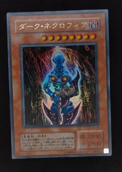 Yu-gi-oh! 2001 Dark Necrofear LN-14 Ultra JP Japanese OCG 1st 2nd - Image 1