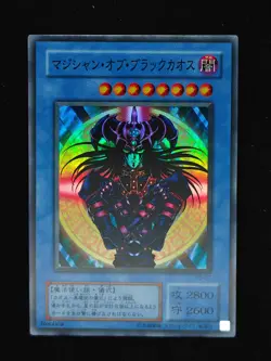 Yu-gi-oh! 2001 Magician of Black Chaos P3-07 Super JP Japanese OCG 1st 2nd - Image 1