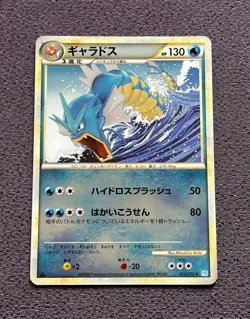 Gyarados Pokemon Card 1st Edition RARE Reverse 2009 Japanese 023/070 NM-EX - Image 1