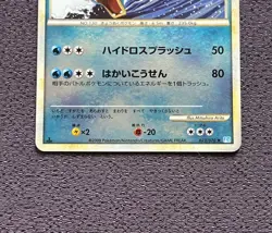 Gyarados Pokemon Card 1st Edition RARE Reverse 2009 Japanese 023/070 NM-EX - Image 3