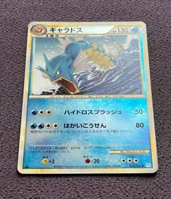 Gyarados Pokemon Card 1st Edition RARE Reverse 2009 Japanese 023/070 NM-EX - Image 4
