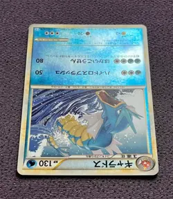 Gyarados Pokemon Card 1st Edition RARE Reverse 2009 Japanese 023/070 NM-EX - Image 5