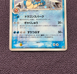 Gyarados Pokemon Card 2004 Japanese Holo 024/082 Nintendo NM⁻ - Image 3
