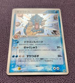 Gyarados Pokemon Card 2004 Japanese Holo 024/082 Nintendo NM⁻ - Image 4