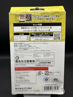 One Piece Card Game Big Mom Pirates Starter Deck ST-07 TCG VGC! 🔥 FREE SHIPPING - Image 2