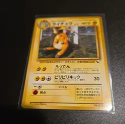 Pokemon Card - Raichu Vending Series Japanese 26 - Image 1