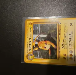 Pokemon Card - Raichu Vending Series Japanese 26 - Image 2