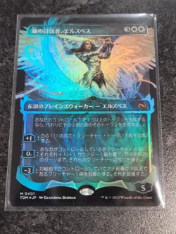 Elspeth, Storm Slayer (Showcase) (Japanese) Tarkir: Dragonstorm Foil, card 401 - Image 1