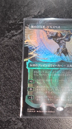 Elspeth, Storm Slayer (Showcase) (Japanese) Tarkir: Dragonstorm Foil, card 401 - Image 2