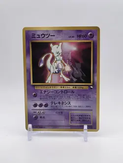 NM - Mewtwo - No. 150 - CD Promo - Japanese - Pokemon Card - Image 1