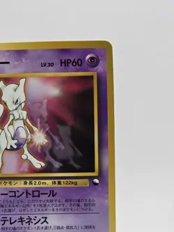 NM - Mewtwo - No. 150 - CD Promo - Japanese - Pokemon Card - Image 3