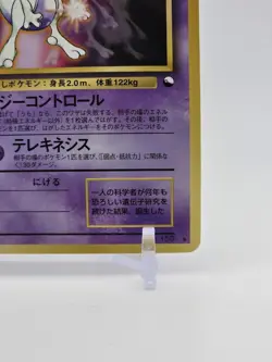 NM - Mewtwo - No. 150 - CD Promo - Japanese - Pokemon Card - Image 4