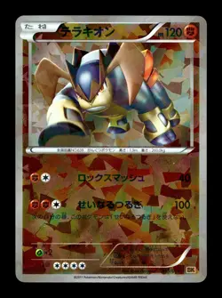 [LP] Terrakion 013/014 Hlo Japanese Terrakion Battle Strength Deck Pokemon - Image 1