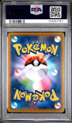POKEMON JAPANESE SWORD & SHIELD VMAX CLIMAX CHARIZARD-HOLO VMAX CLIMAX PSA 10 - Image 2