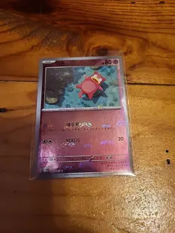 Slowpoke Master Ball Reverse Holo 079/165 SV2a 151 Pokemon Card Korean NM - Image 1