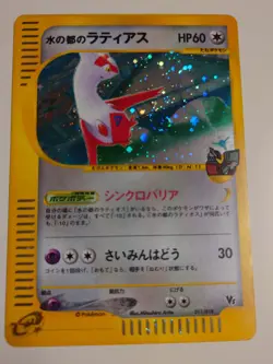 POKEMON CARD GAME JAPANESE E-Series 2002 Alto Mare's Latias 011/018 Holo - Image 1