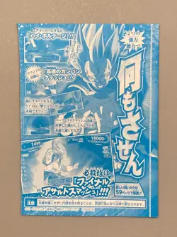 Vegeta - MMPJ-10 - Super Dragon Ball Heroes VJump Promo Sealed Pack Card - Image 2