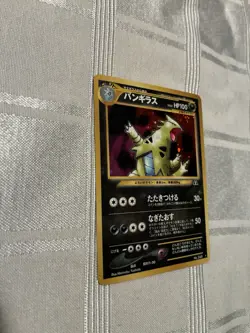 Tyranitar #248 | Neo Discovery Holo Rare 2000 | Japanese Pokemon Card - Mint - Image 1