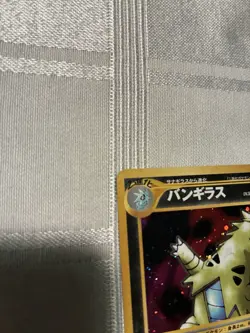 Tyranitar #248 | Neo Discovery Holo Rare 2000 | Japanese Pokemon Card - Mint - Image 2