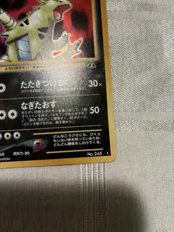 Tyranitar #248 | Neo Discovery Holo Rare 2000 | Japanese Pokemon Card - Mint - Image 5