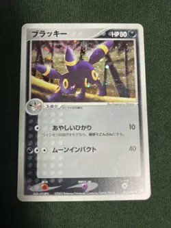 Umbreon 062/080 Pokemon TCG Holo Card Japanese Near Mint Condition - Image 2