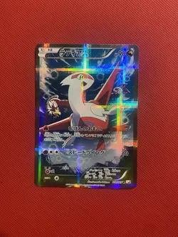 Latias 018/027 CP2 Legendary Shine 1ED Rare 2015 Japanese Pokemon Card TCG - Image 1