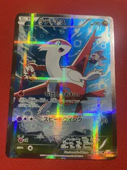 Latias 018/027 CP2 Legendary Shine 1ED Rare 2015 Japanese Pokemon Card TCG - Image 3