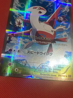 Latias 018/027 CP2 Legendary Shine 1ED Rare 2015 Japanese Pokemon Card TCG - Image 4