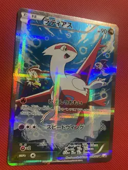 Latias 018/027 CP2 Legendary Shine 1ED Rare 2015 Japanese Pokemon Card TCG - Image 5