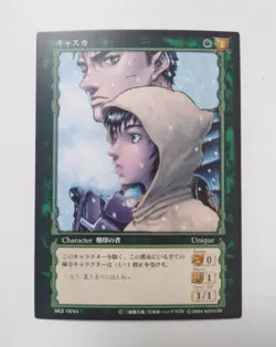 Berserk Trading Card 19/64 Japanese NM Konami BK2 - Image 1