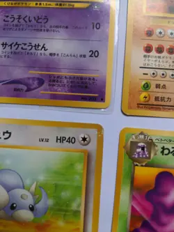 Pocket Monsters Bundle Base Set 19 Cards Common/uncommon Pokemon TCG Japanese - Image 4