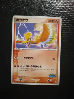 Pokemon Card Ho-oh 002/009 Poke Park Japanese Promo Vintage Rare LP/EX 🇨🇦 - Image 1