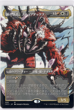Snapdax, Apex Of The Hunt NM/M* Ikoria JAPANESE 306 mtg -UnltdCards - Image 1