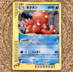Octillery 040/087 Holo E-Series Wind from the Sea 2002 Japanese Pokemon TCG NM - Image 1