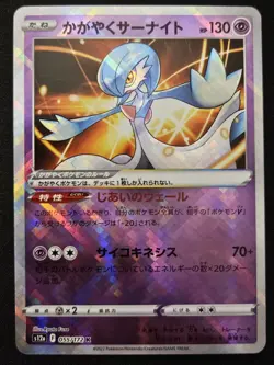 Japanese Radiant Gardevoir 055/172 s12a VSTAR Universe K Holo Rare Pokemon NM - Image 1
