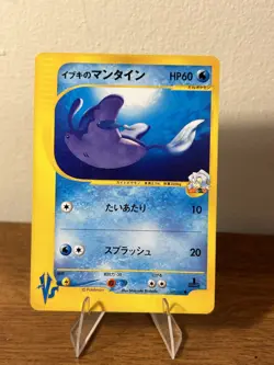 Pokemon Clair's Mantine 051/141 Japanese VS Series 1st Edition - US Seller - Image 1